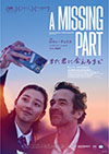 A Missing Part　また君に会えるまで